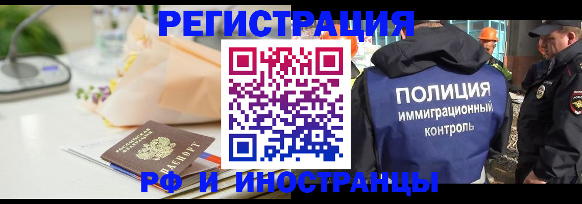 прописка гарантия в Усть-Лабинске