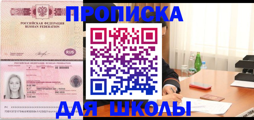 прописка для кредита в Усть-Лабинске